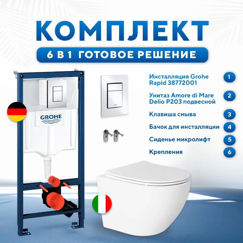 Комплект 6 в 1: инсталляция Grohe Rapid SL 38772001 с кнопкой хром и подвесным унитазом Amore di Mare Delio P203